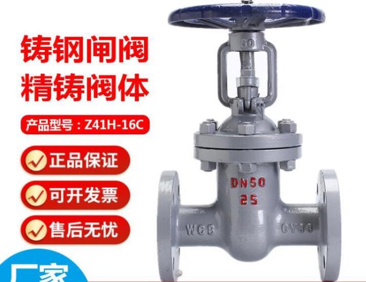 閘閥z41h和z41w的區別在哪？有什么區別