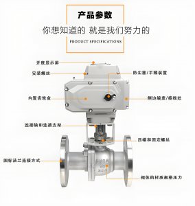 電動(dòng)球閥Q941F-16P DN50（接線圖說(shuō)明書）